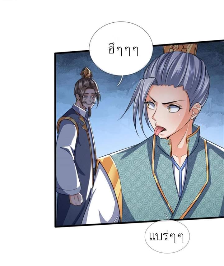 Shenwu Tianzun ตอนที่ 6 หน้า 20