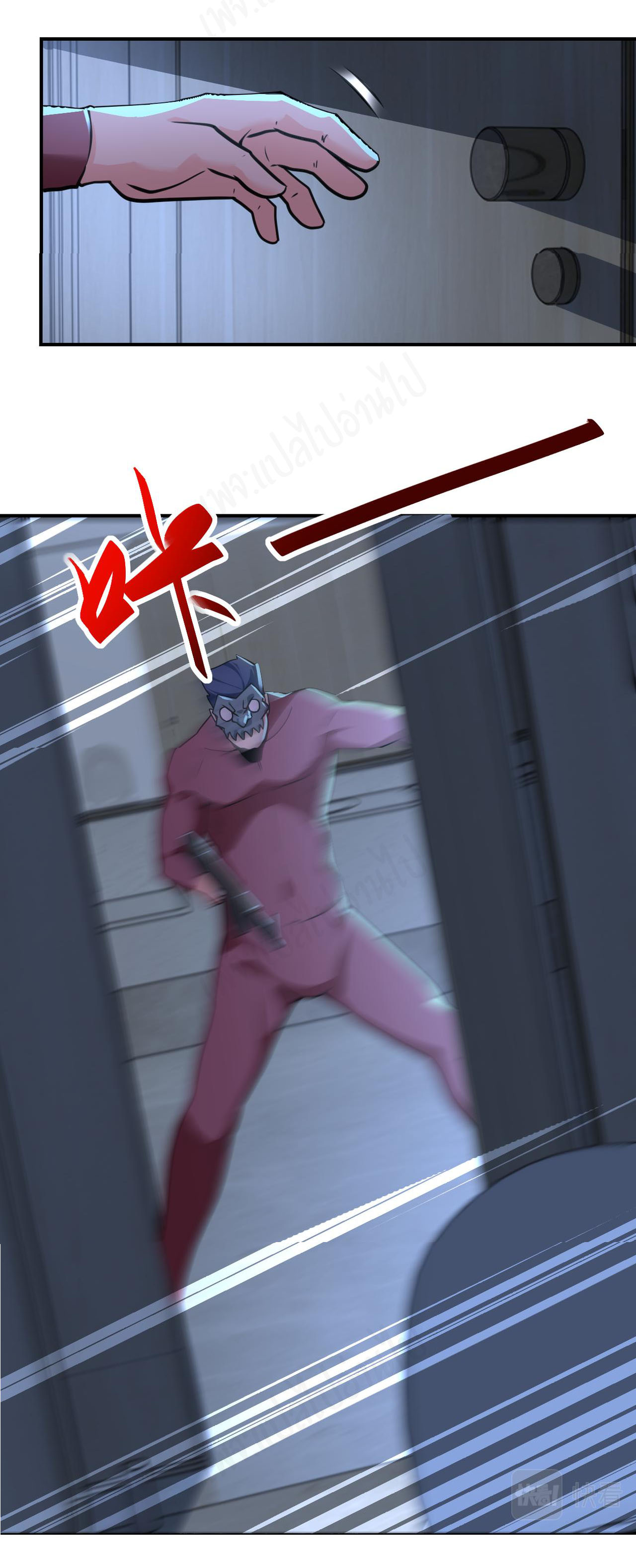 Apocalyptic Super System ตอนที่ 281 หน้า 6