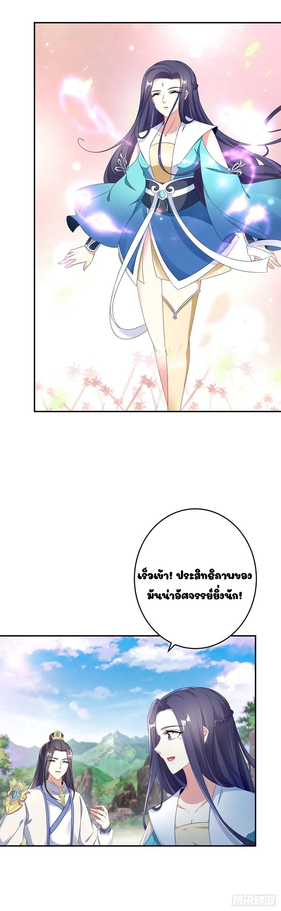 จักรพรรดิวิญญาณศักดิ์สิทธิ์ (ทันจีน) ตอนที่ 33 หน้า 16
