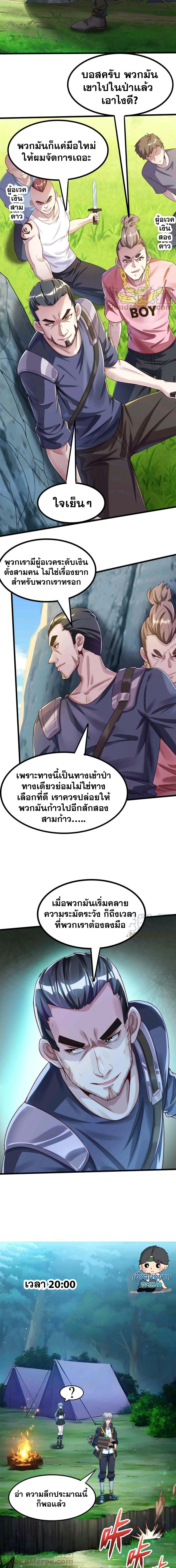 Aura Recovery I Get a New Skill Everyday ตอนที่ 26 หน้า 4