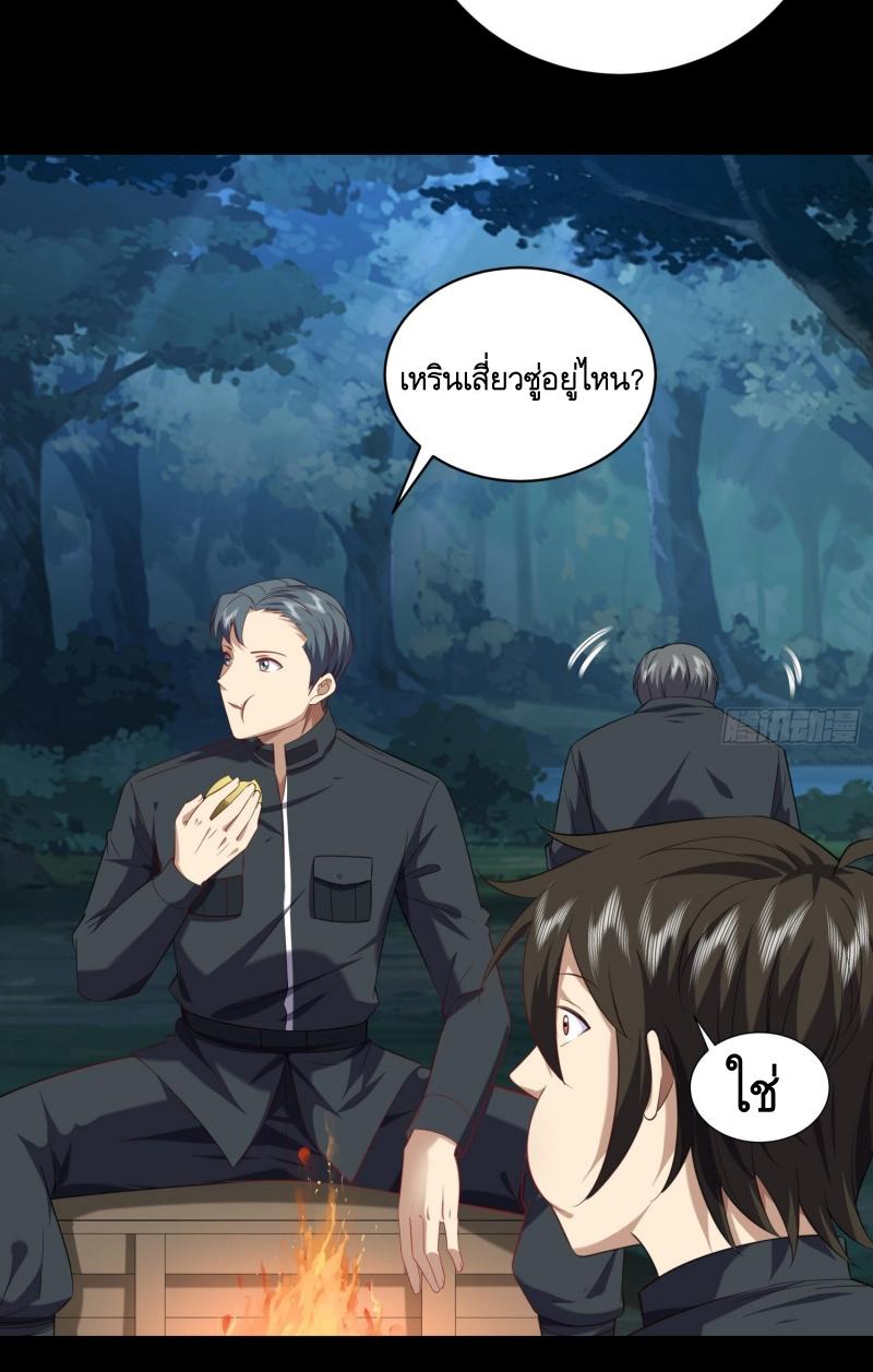 THE FIRST ORDER ตอนที่ 227 หน้า 27