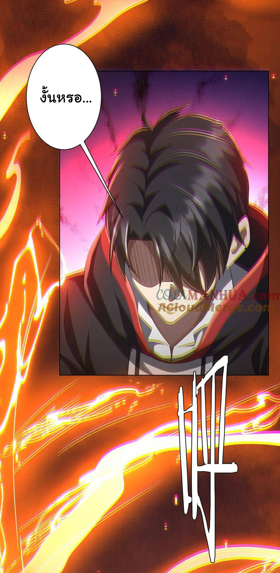 Start with trillions of coins ตอนที่ 51 หน้า 46