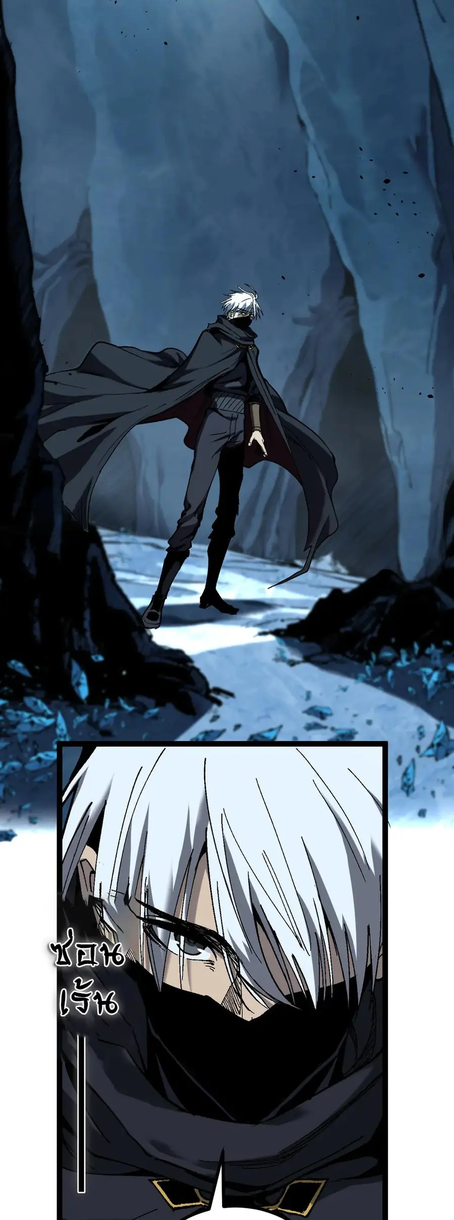 ราชานักฆ่าแห่งโลกเสมือน🗡️ ตอนที่ 49 หน้า 19