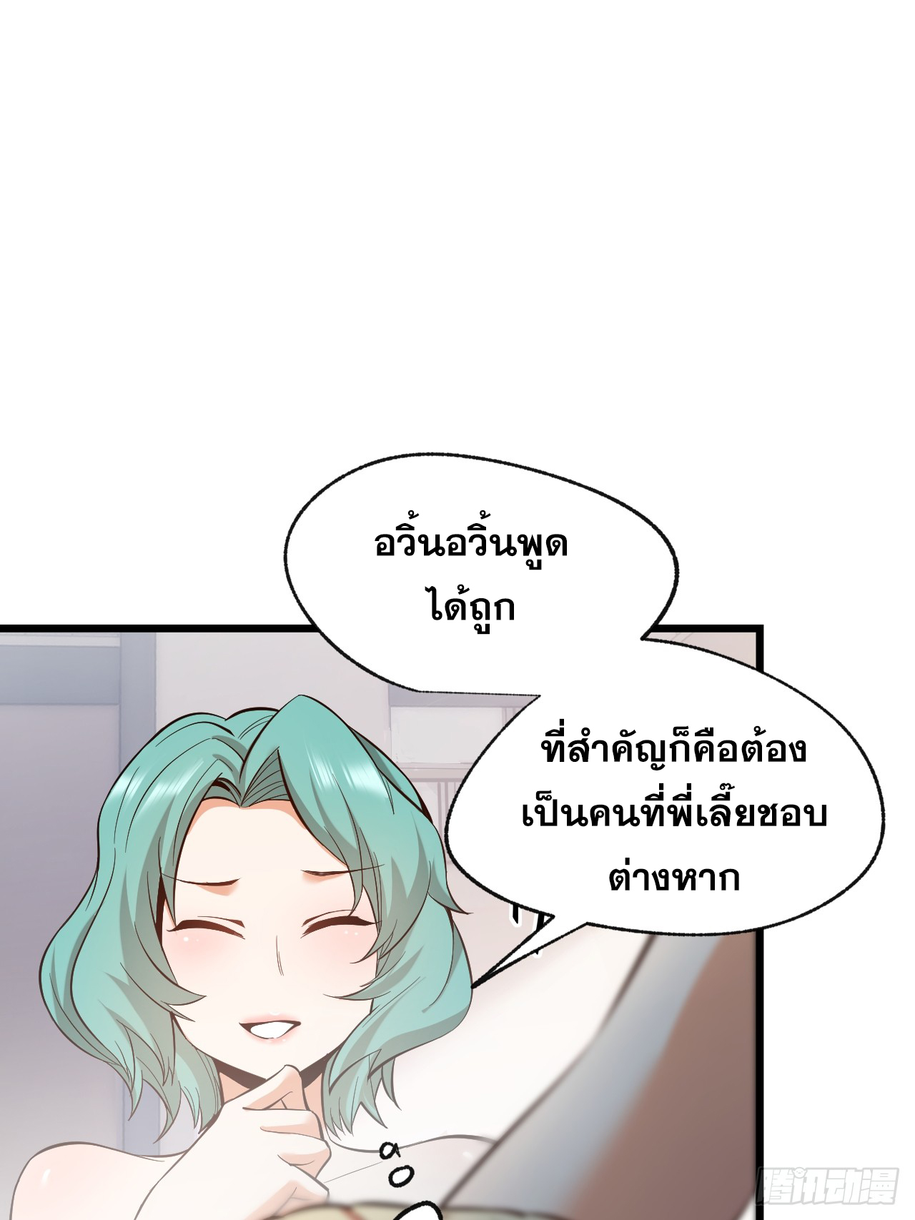 สุริยันและจันทรา ตอนที่ 18 หน้า 47