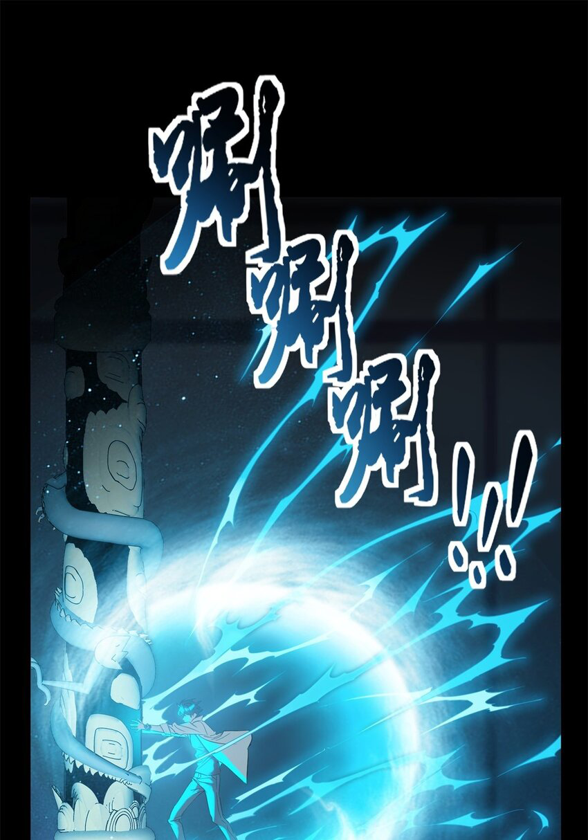 I Have a Hall of Heroic Souls ตอนที่ 21 หน้า 35