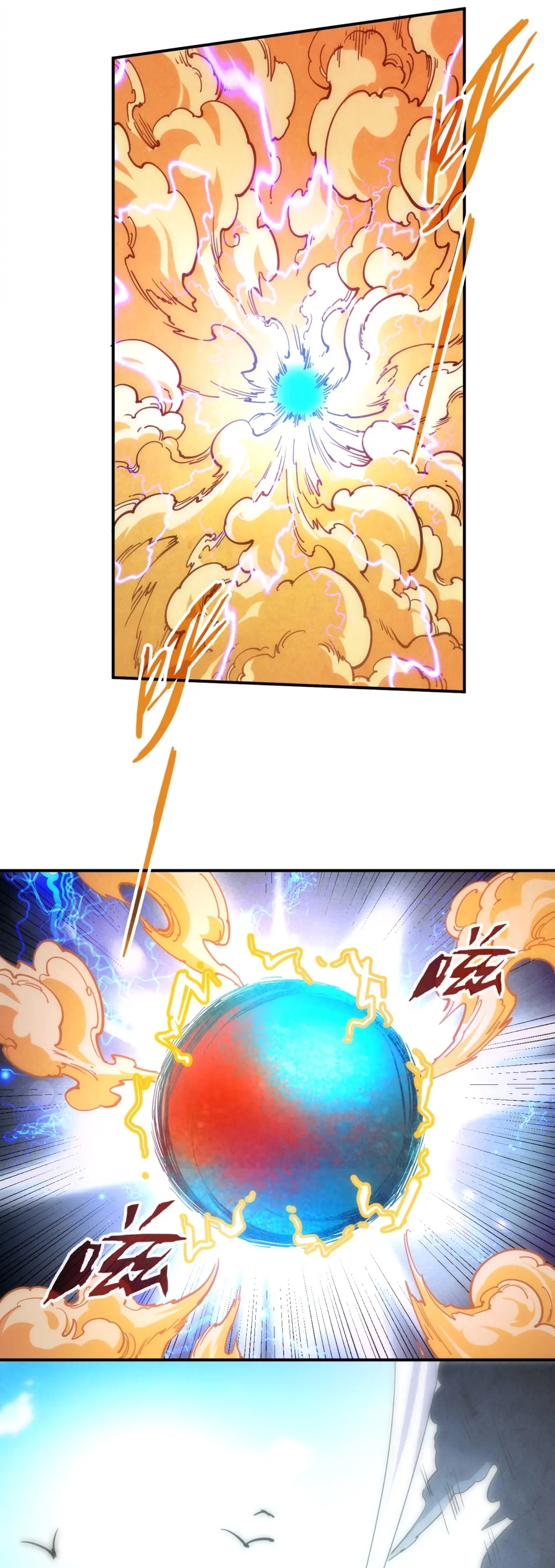 มหาเทพนิรันดร์กาล ตอนที่ 23 หน้า 24