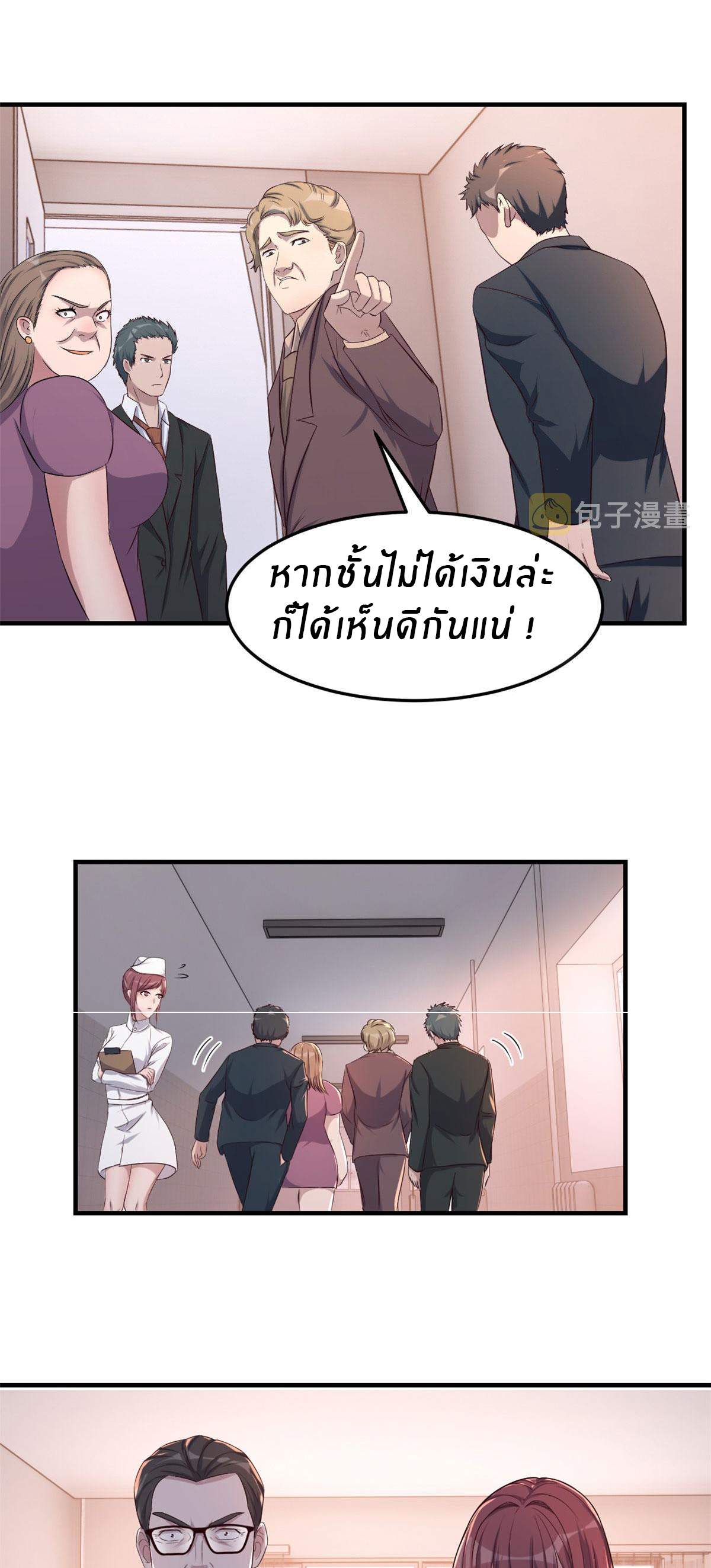 พี่สาวอยากเล่นคุณ ตอนที่ 77 หน้า 6