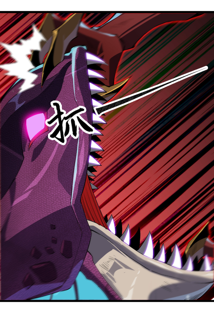 เริ่มต้นวิวัฒนาการจากปลาคาร์พสู่มังกร! ตอนที่ 20 หน้า 27