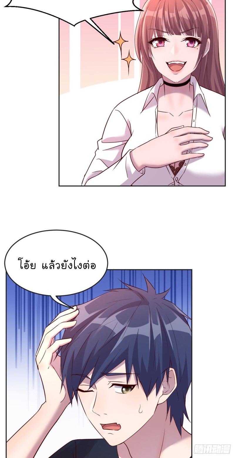 My sister is a famous star – พี่สาวฉันเป็นดาราดัง ตอนที่ 2 หน้า 24