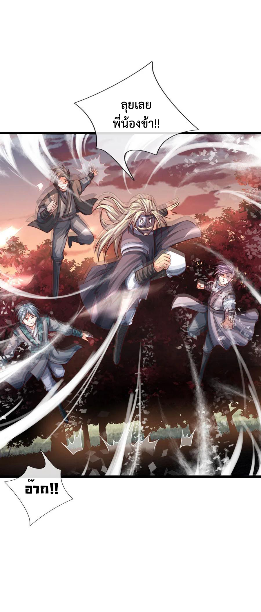 |.ตำนานราชันย์เทพสวรรค์ ตอนที่ 132 หน้า 18