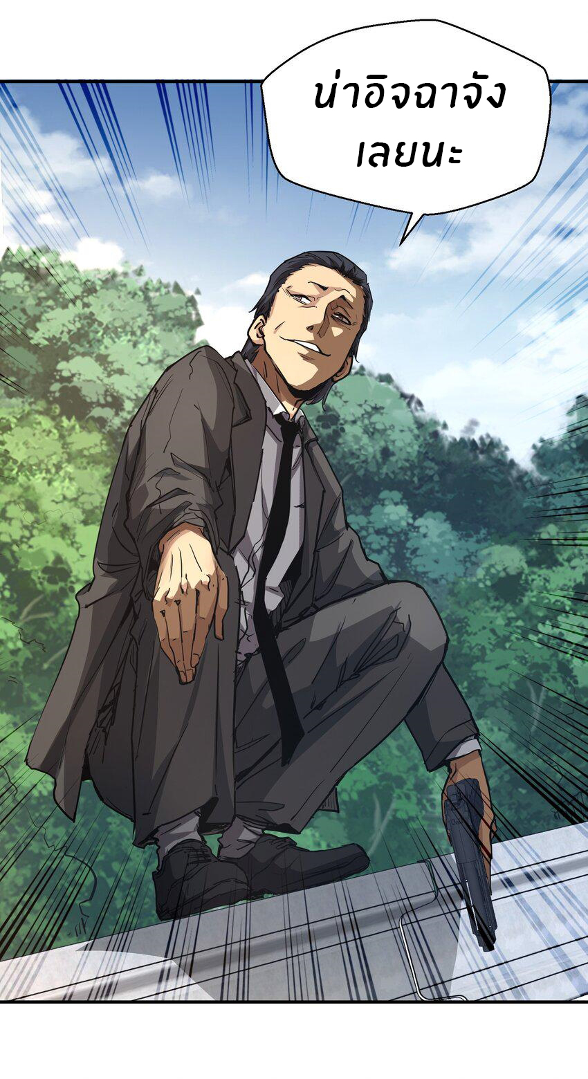 (ทันต้นฉบับ)The catastrophe of the doomsday, the rebirth of me turned the whole family into a boss! ตอนที่ 9 หน้า 27