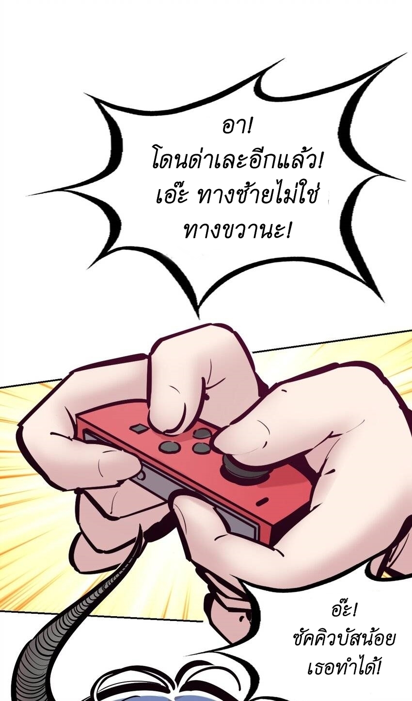 Demon x Angel can't get along! ตอนที่ 100 หน้า 10