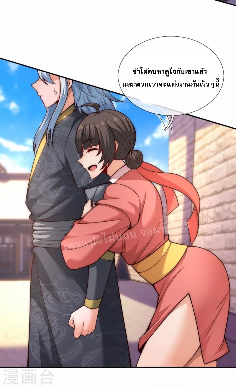 การกลับมาของเทพอสูร ตอนที่ 15 หน้า 17