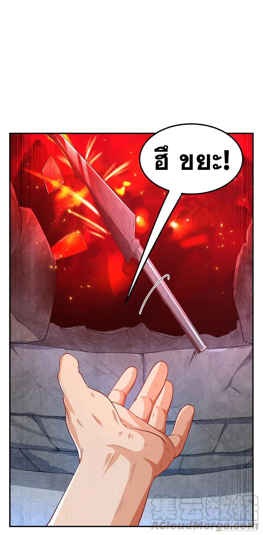 Wu ni ตอนที่ 127 หน้า 25