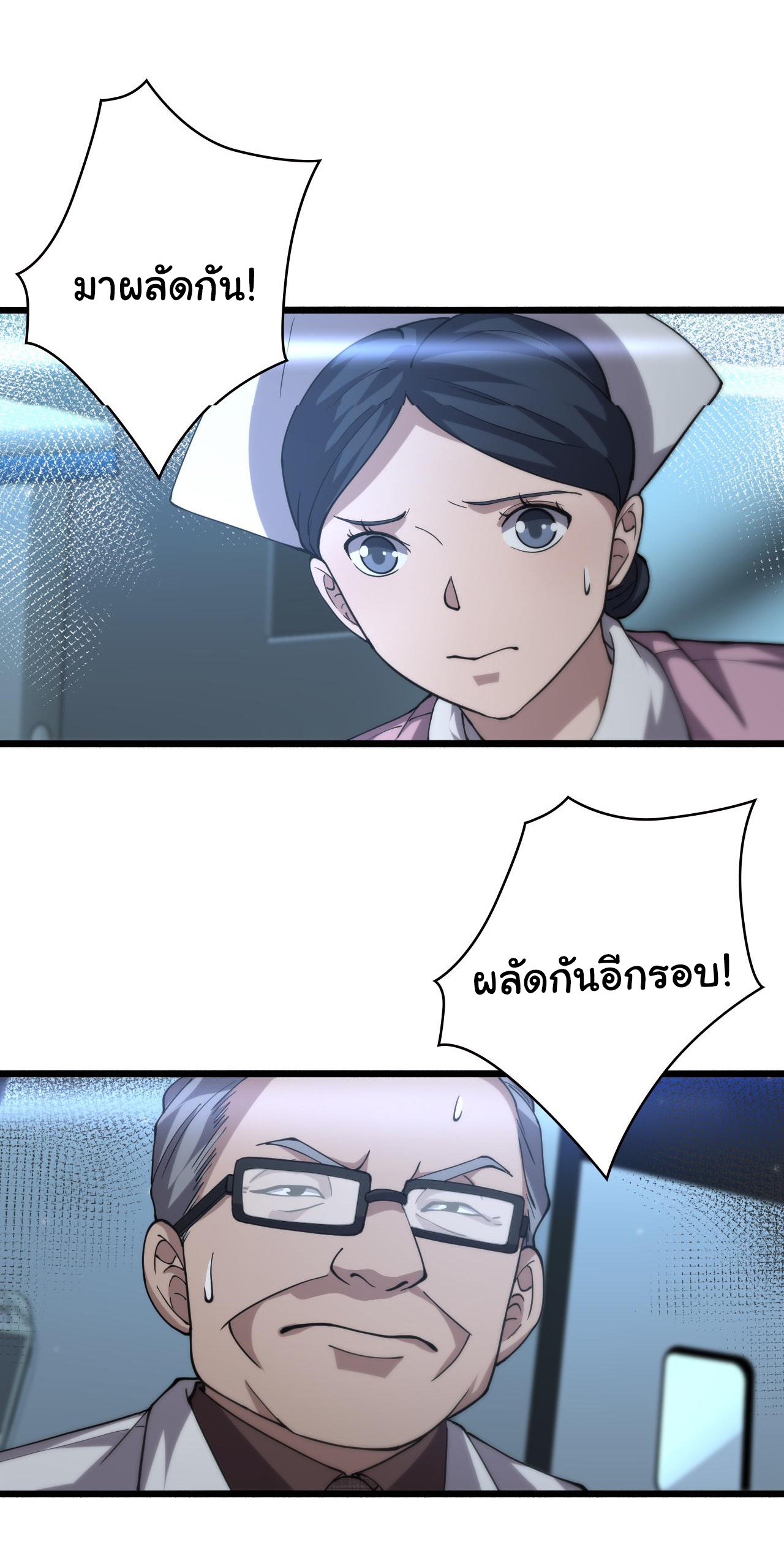 สุดยอดระบบของหมอหลิงหรัน ตอนที่ 147 หน้า 21