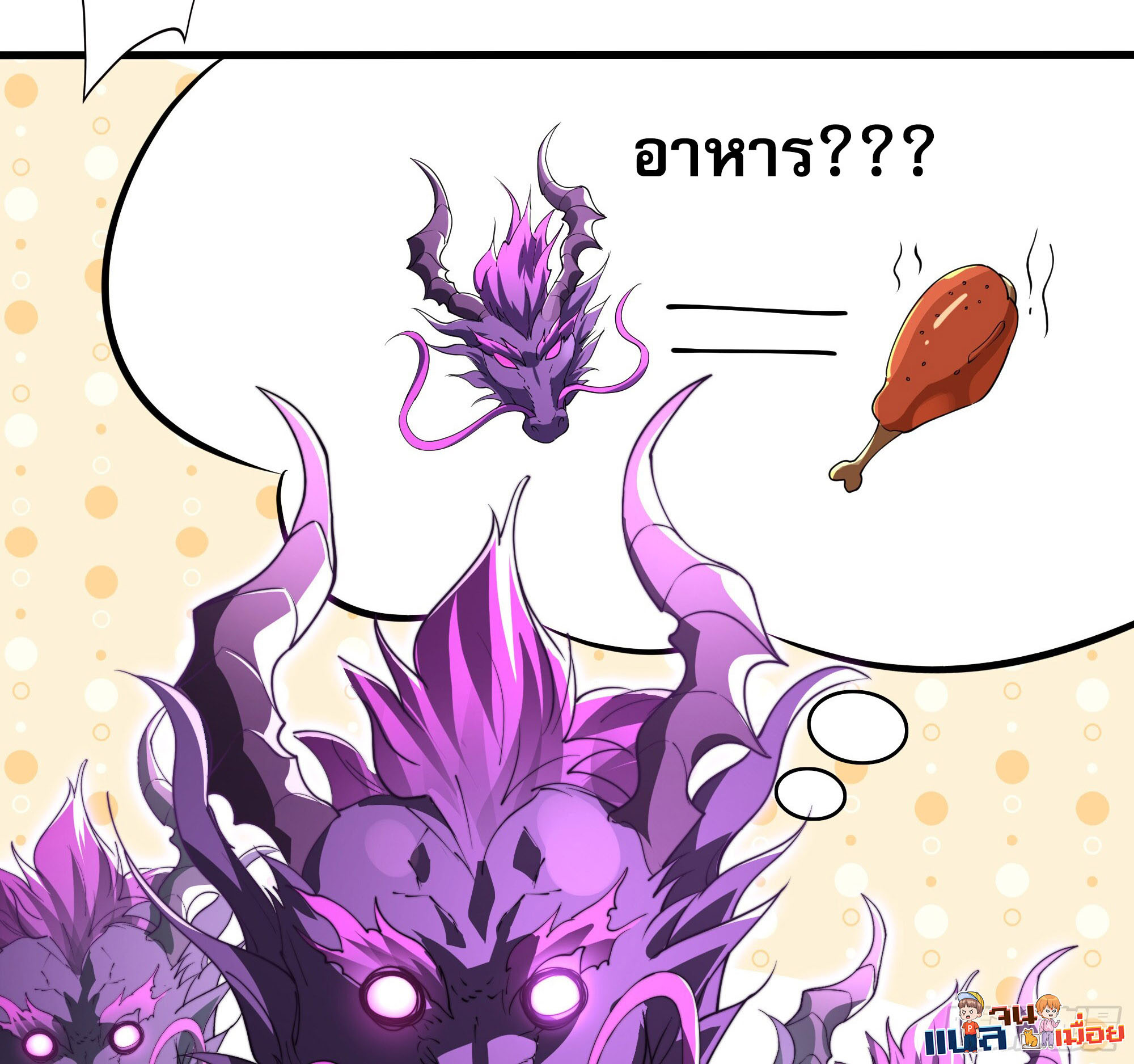 เซียนจักรพรรดิฉินขอท้าชะตาหวนคืนทวงบัลลังก์! ตอนที่ 3 หน้า 16