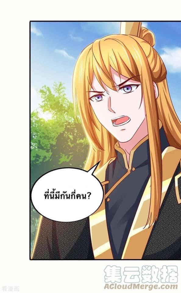 ระบบโครตเกรียน คะแนนล้านล้าน (ฮาเร็ม) ตอนที่ 85 หน้า 4
