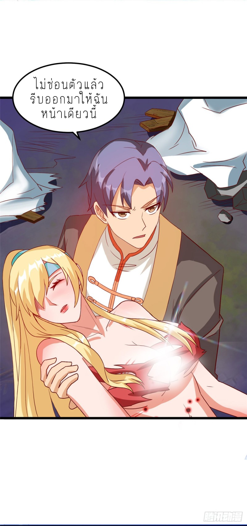 สุดยอดหมออัจฉริยะ ตอนที่ 13 หน้า 23