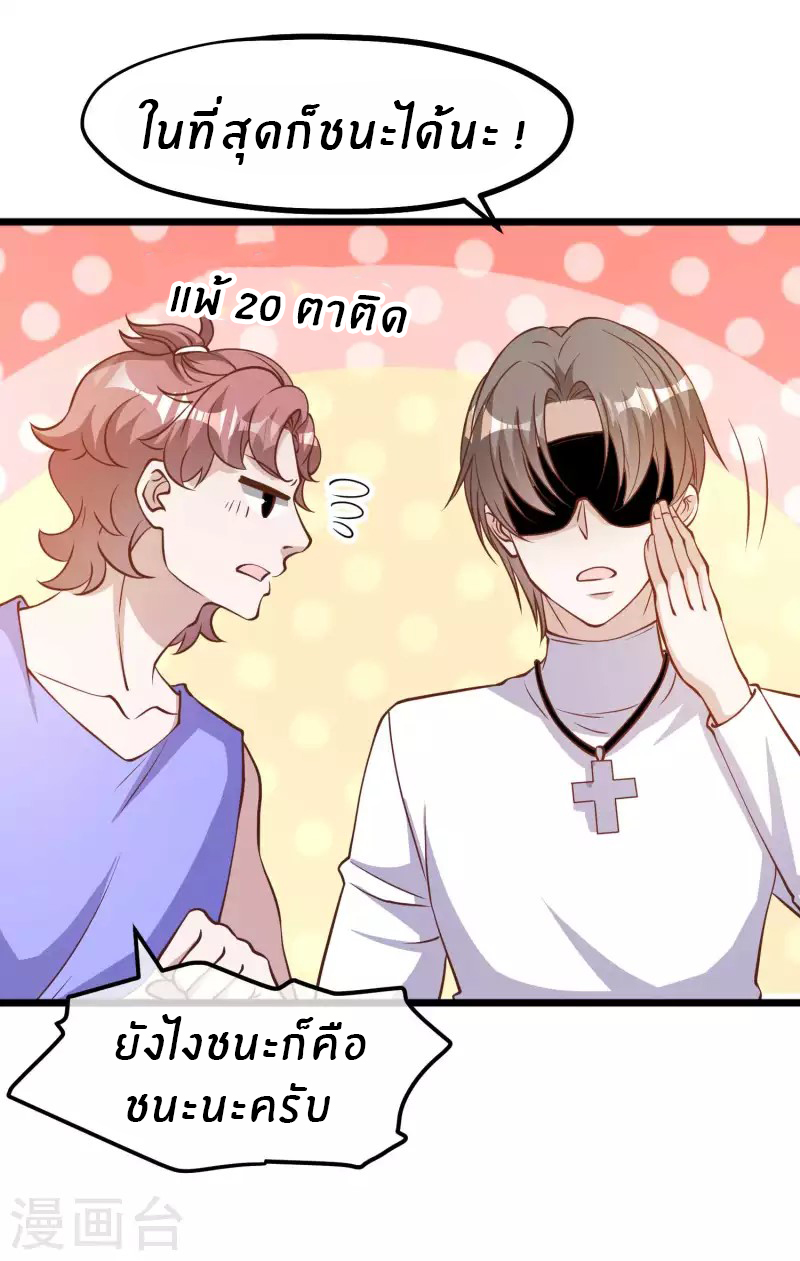 God Fisherman ตอนที่ 191 หน้า 11