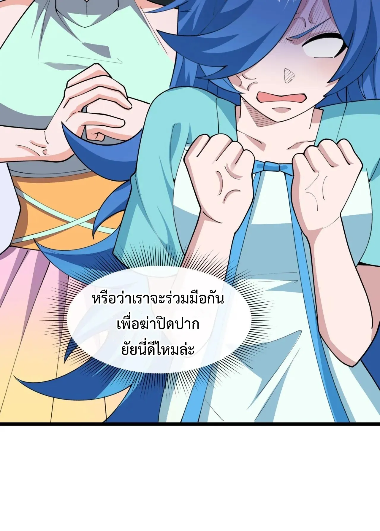 Era of the Haunted - ยุคสมัยแห่งภูตผี ตอนที่ 492 หน้า 43