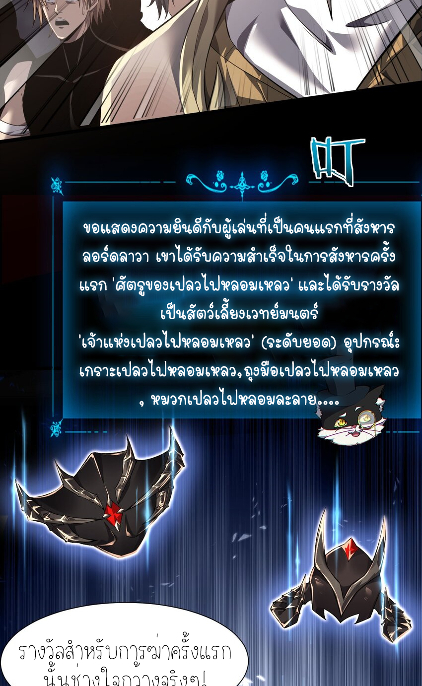 ฉันคือราชาแห่งเกม ตอนที่ 9 หน้า 22