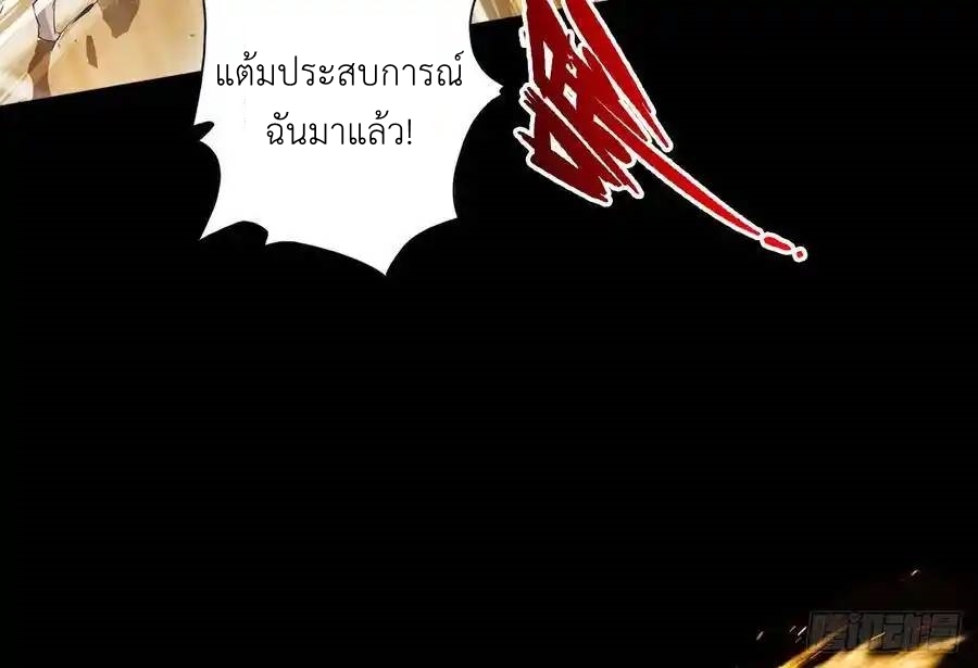 The Strongest Death System ตอนที่ 7 หน้า 10