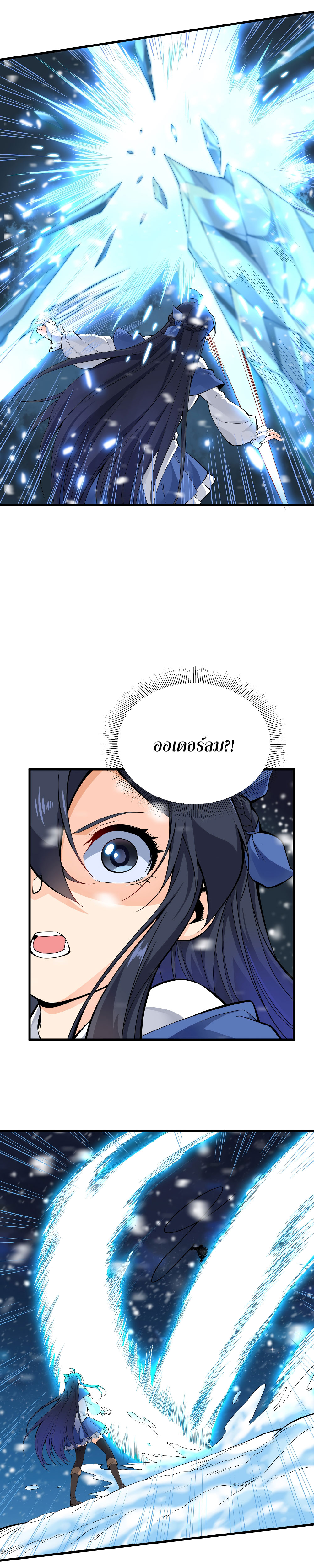 Despite Coming From the Abyss, I Will Save Humanity ตอนที่ 19 หน้า 5