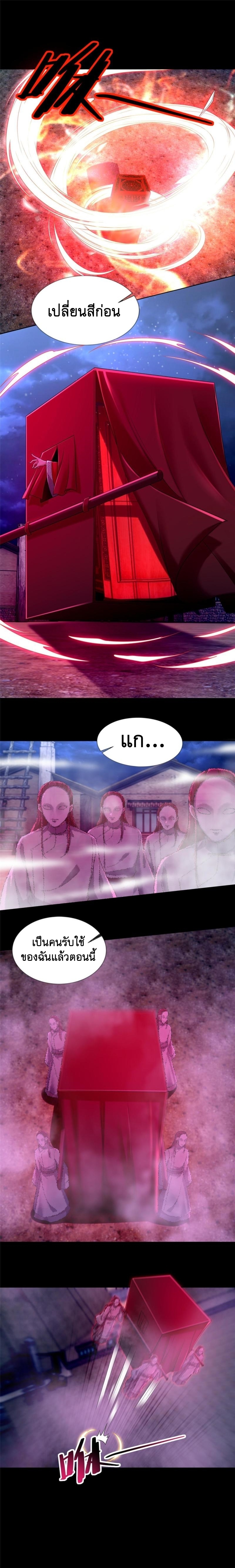 บุรุษไปรษณีย์ไม่จำกัด ตอนที่ 252 หน้า 2