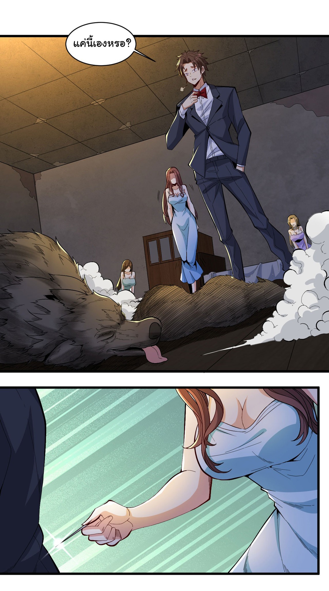 Regenerate Top Players ตอนที่ 15 หน้า 16