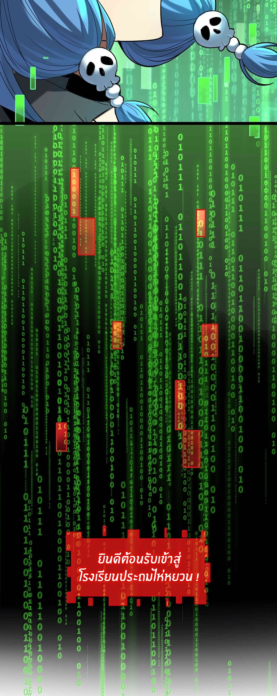 During the live broadcast, I proposed to the female ghost - she really agreed?! ตอนที่ 50 หน้า 42