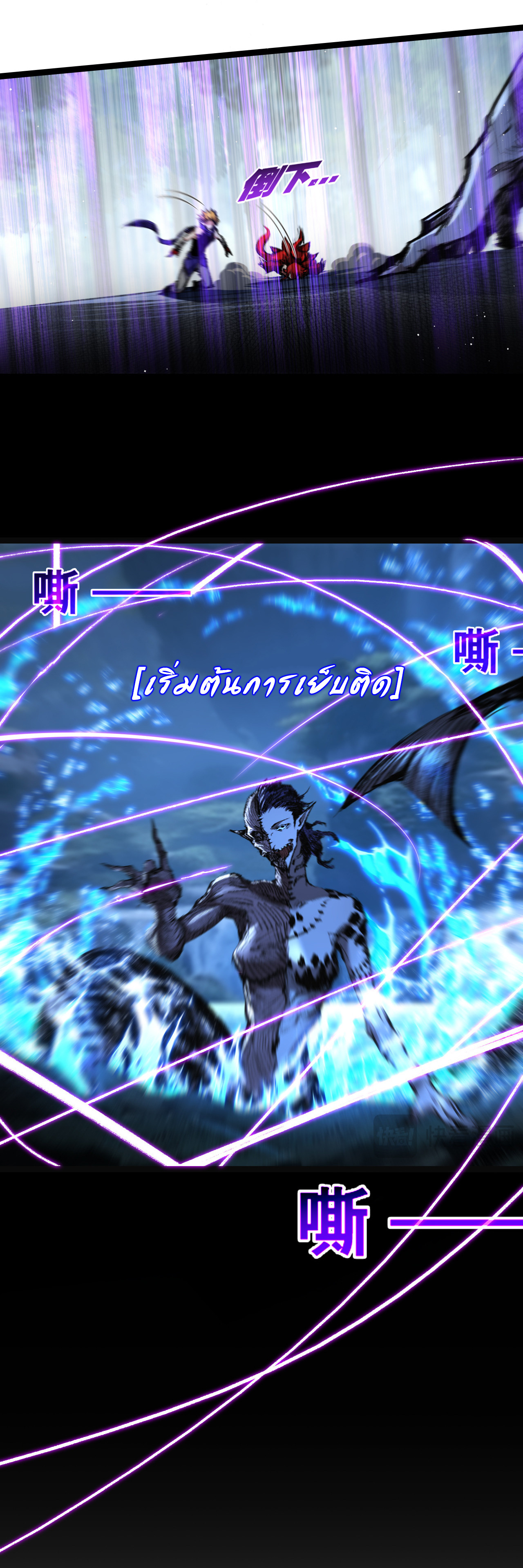 I'm the boss in Magic Moon ตอนที่ 31 หน้า 24