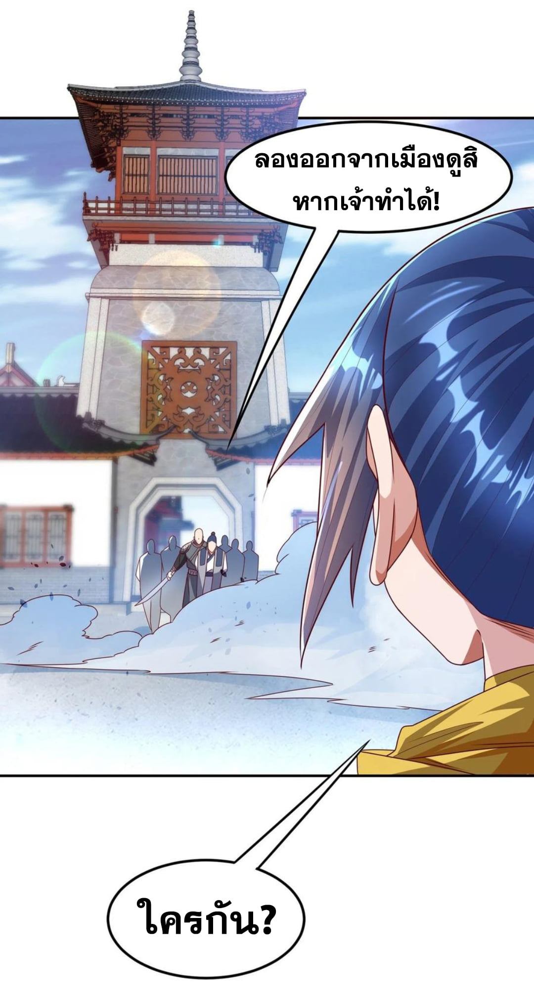 Wu ni ตอนที่ 182 หน้า 36