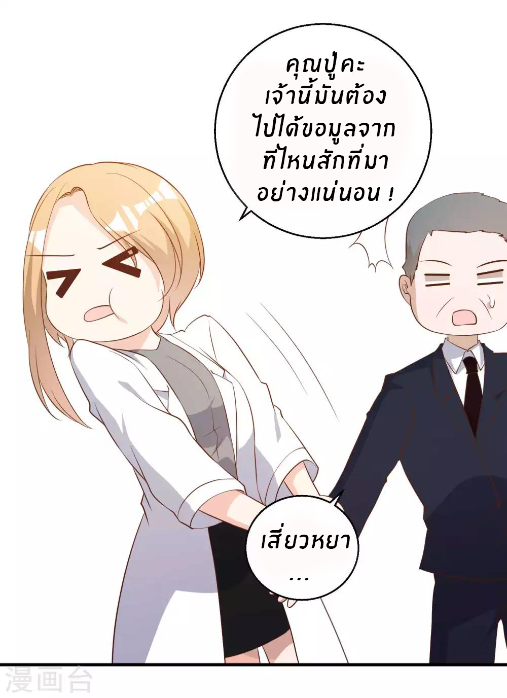 God Fisherman ตอนที่ 54 หน้า 21