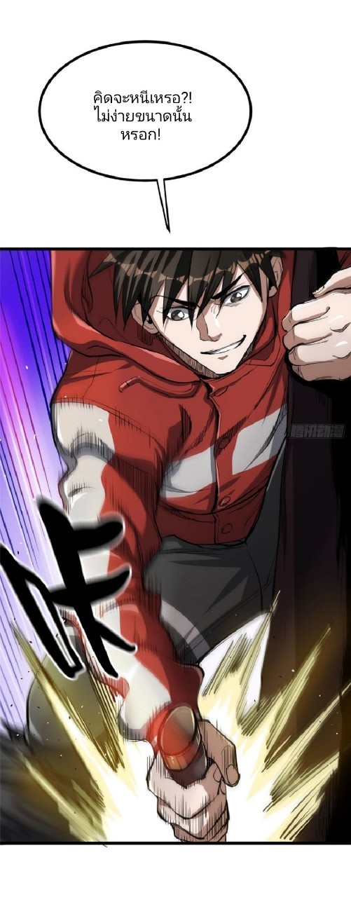 รูเล็ตเวิลด์ สุ่มไอเทมเอาชีวิตรอด ตอนที่ 50 หน้า 6