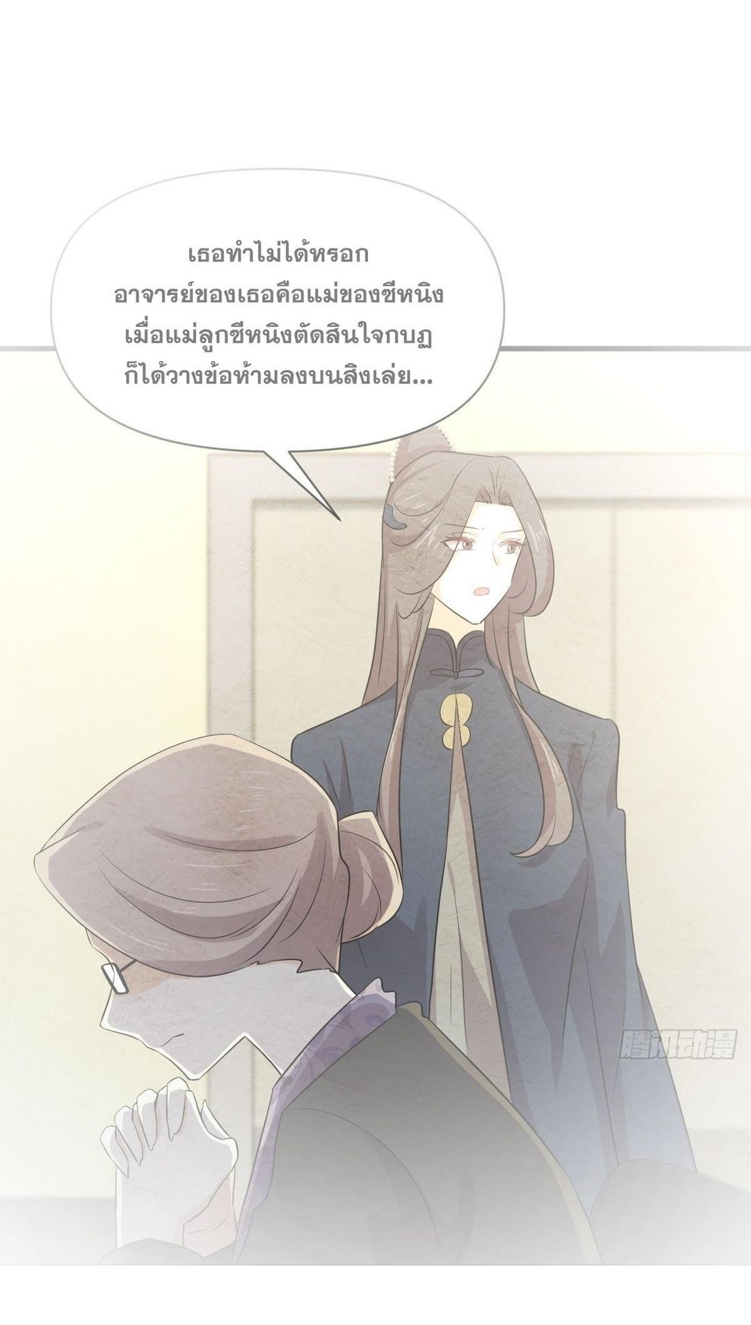 Immortal Swordsman in The Reverse World ข้าเซียนกระบี่ไม่เกาะสตรี ตอนที่ 372 หน้า 2