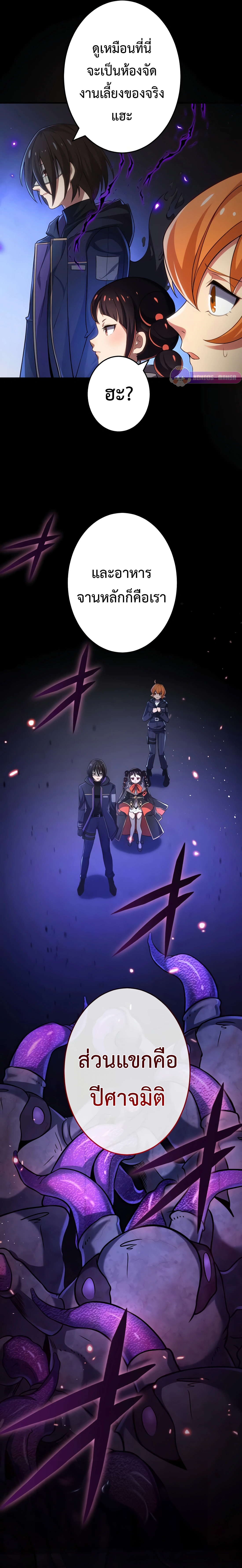 ราชาปีศาจผู้กลับมาหลังจาก 3000 ปี ~ ผู้กลับชาติมาเกิดที่แข็งแกร่งที่สุดมุ่งสู่การปกครองโลก ~ ตอนที่ 6 หน้า 12