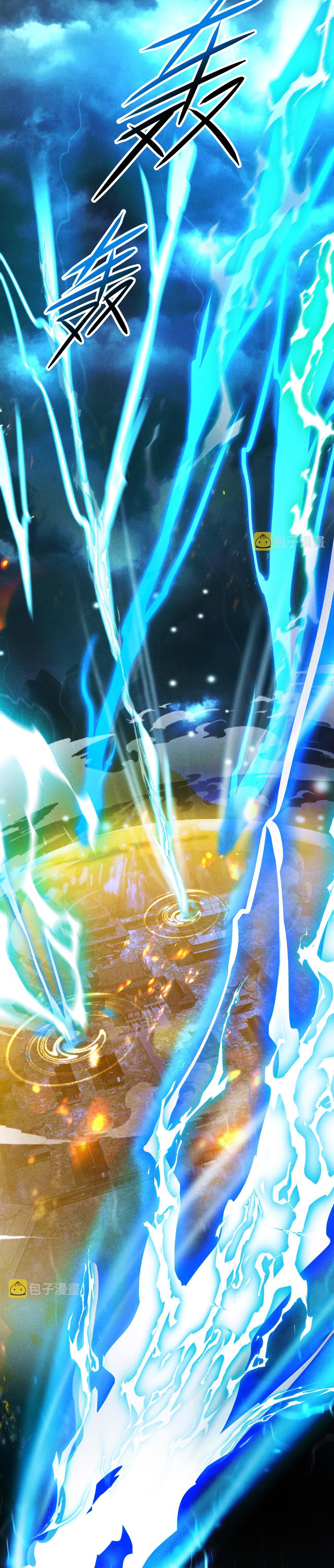 ข้ามีระบบที่สามารถอัญเชิญเทพและปีศาจได้ ตอนที่ 10 หน้า 15