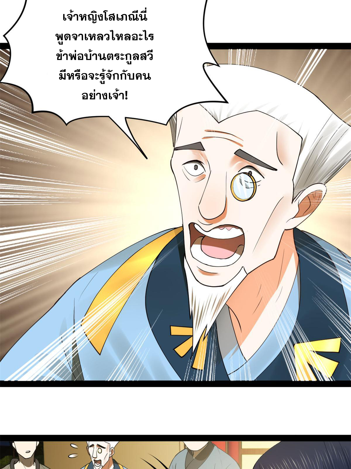 ลูกเขยที่แกร่งสุดในปฐพี (ทันจีน) ตอนที่ 68 หน้า 28