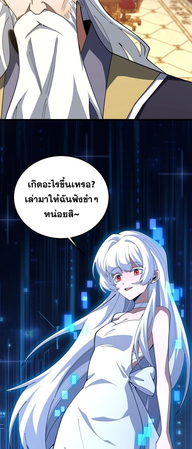 นักเรียนใหม่ระดับ SS แห่งสถาบันเวทมนตร์สุดแกร่ง ตอนที่ 9 หน้า 42