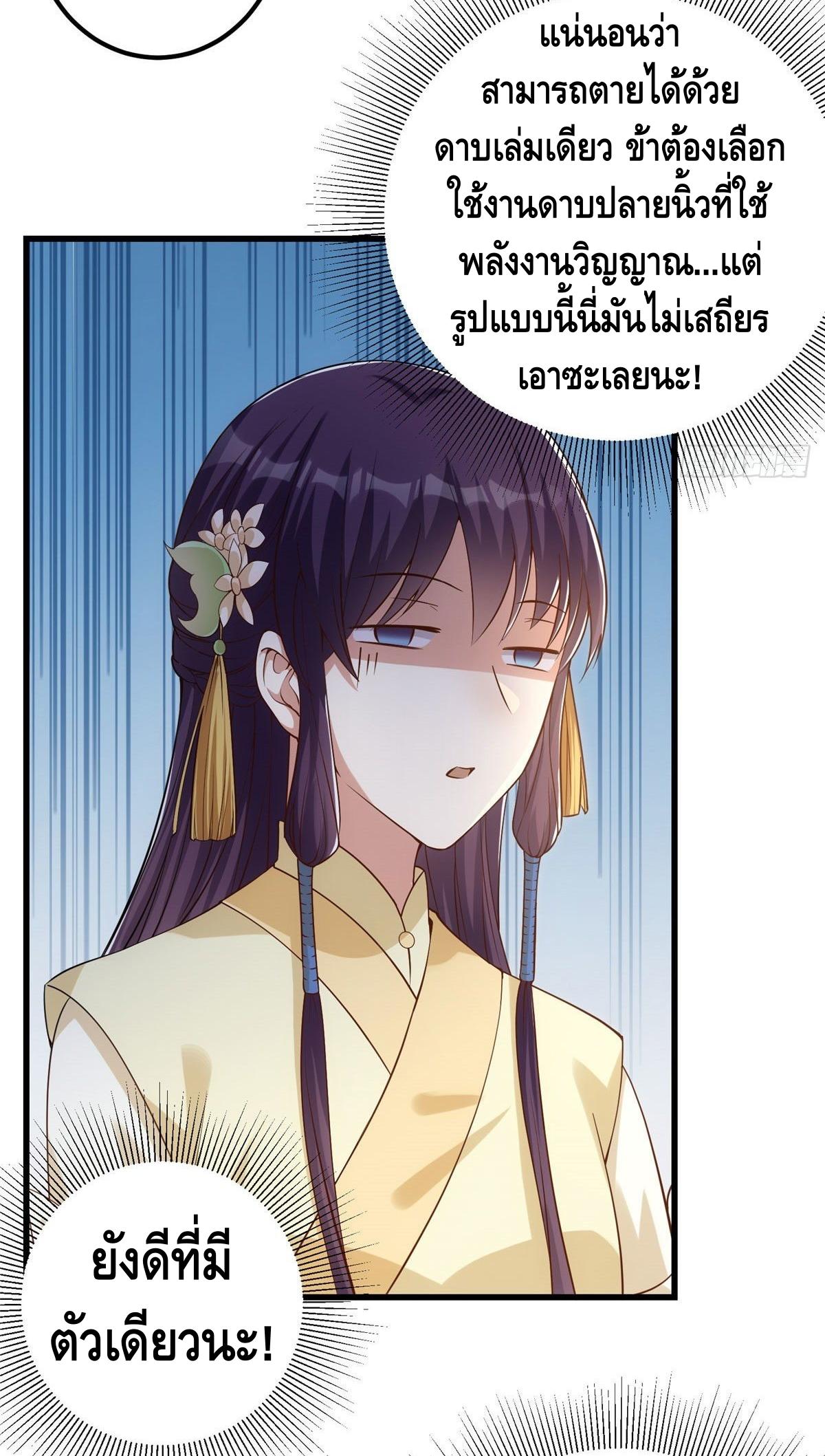 keep a low profile ตอนที่ 6 หน้า 30