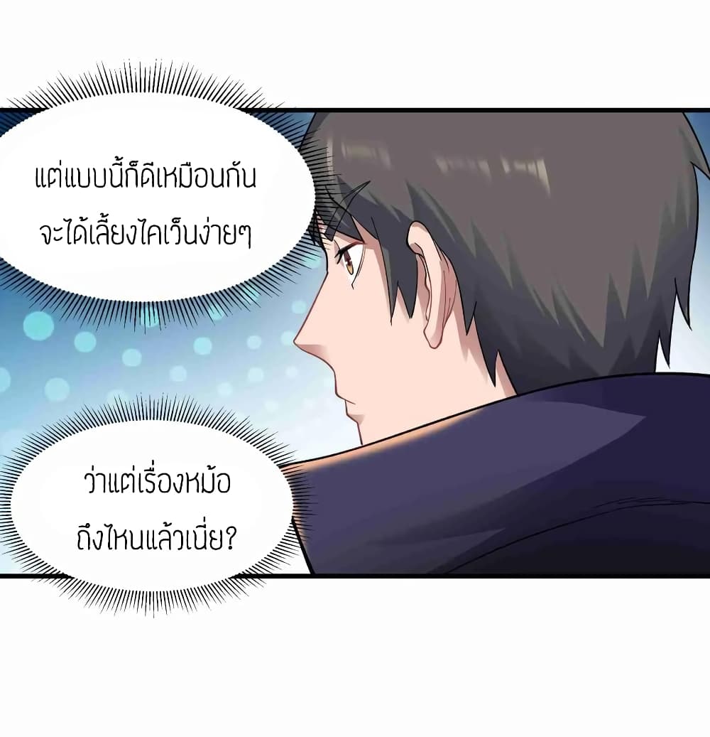 Super Warrior in Another World ทหารเซียนไปหาเมียที่ต่างโลก (กำลังแปลอยู่) ตอนที่ 64 หน้า 24