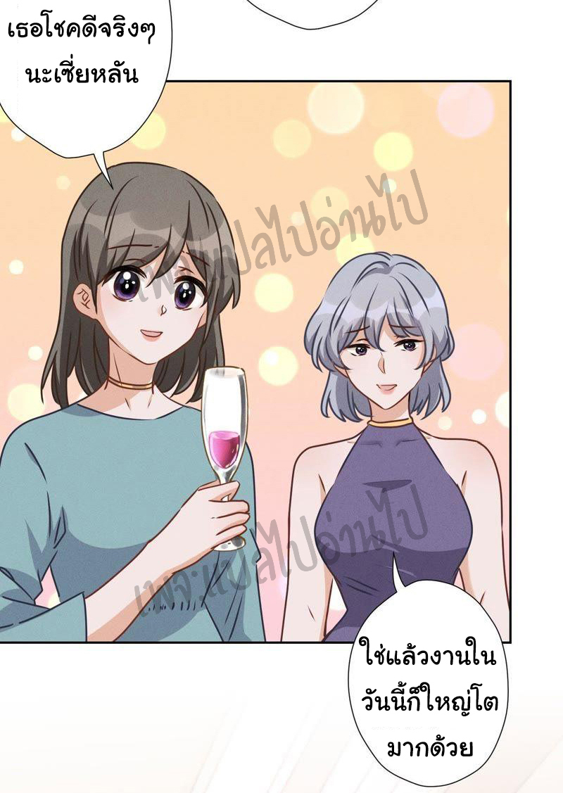 Lu Feng is the best son-in-law สุดยอดลูกเขย "ลู่เฟิง" ตอนที่ 13 หน้า 23