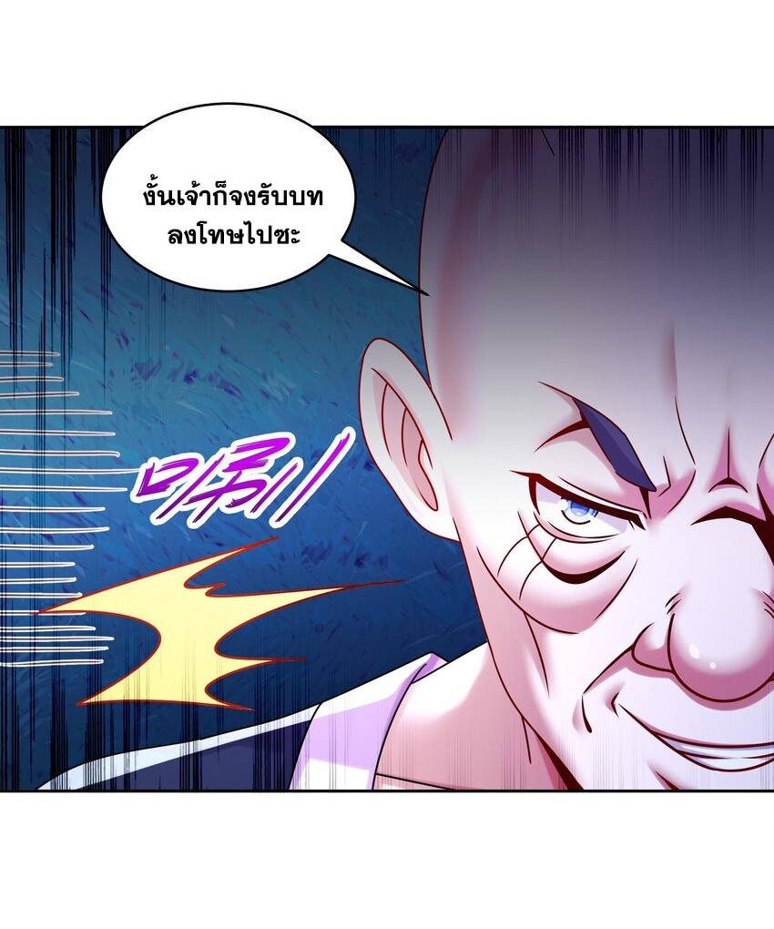 ปกป้องสำนักหญิงล้วนด้วยระบบเช็คอินสุดเทพ (ชนจีน) ตอนที่ 53 หน้า 13