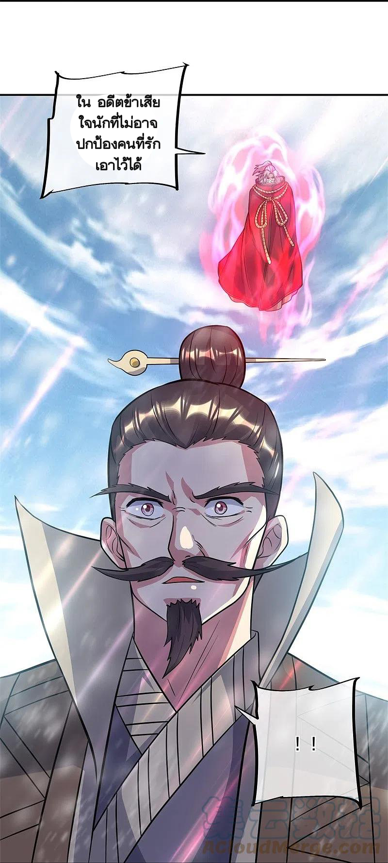 peerless battle spirit ตอนที่ 370 หน้า 34