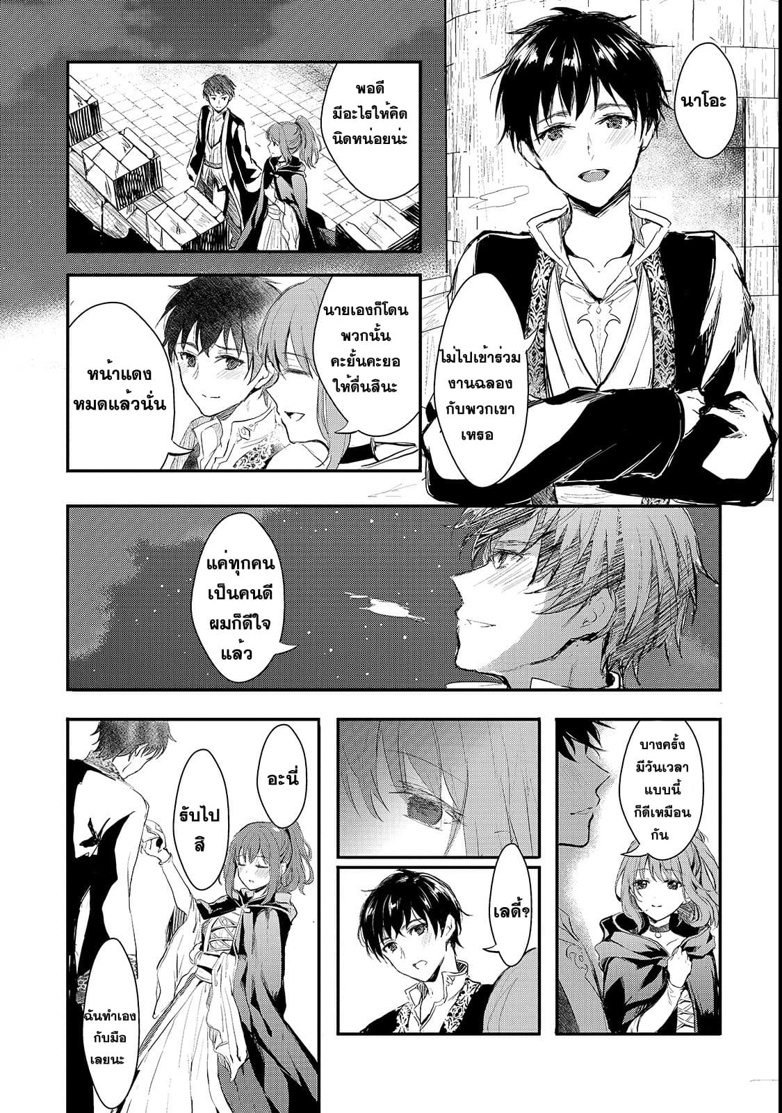 Oujo Denka wa Oikari no you desu ตอนที่ 1 หน้า 27