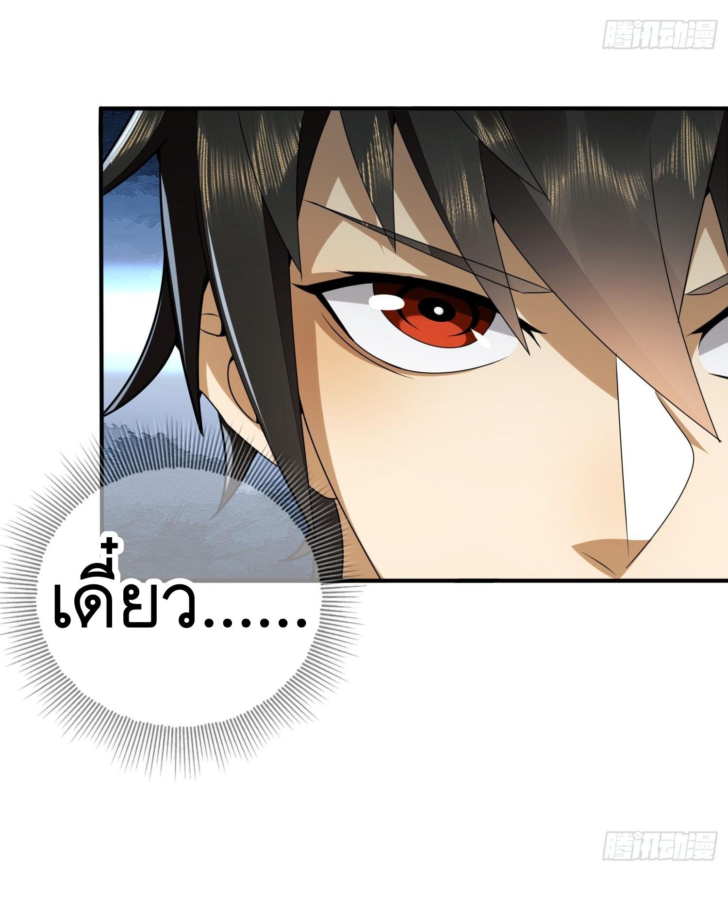 THE FIRST ORDER ตอนที่ 37 หน้า 18