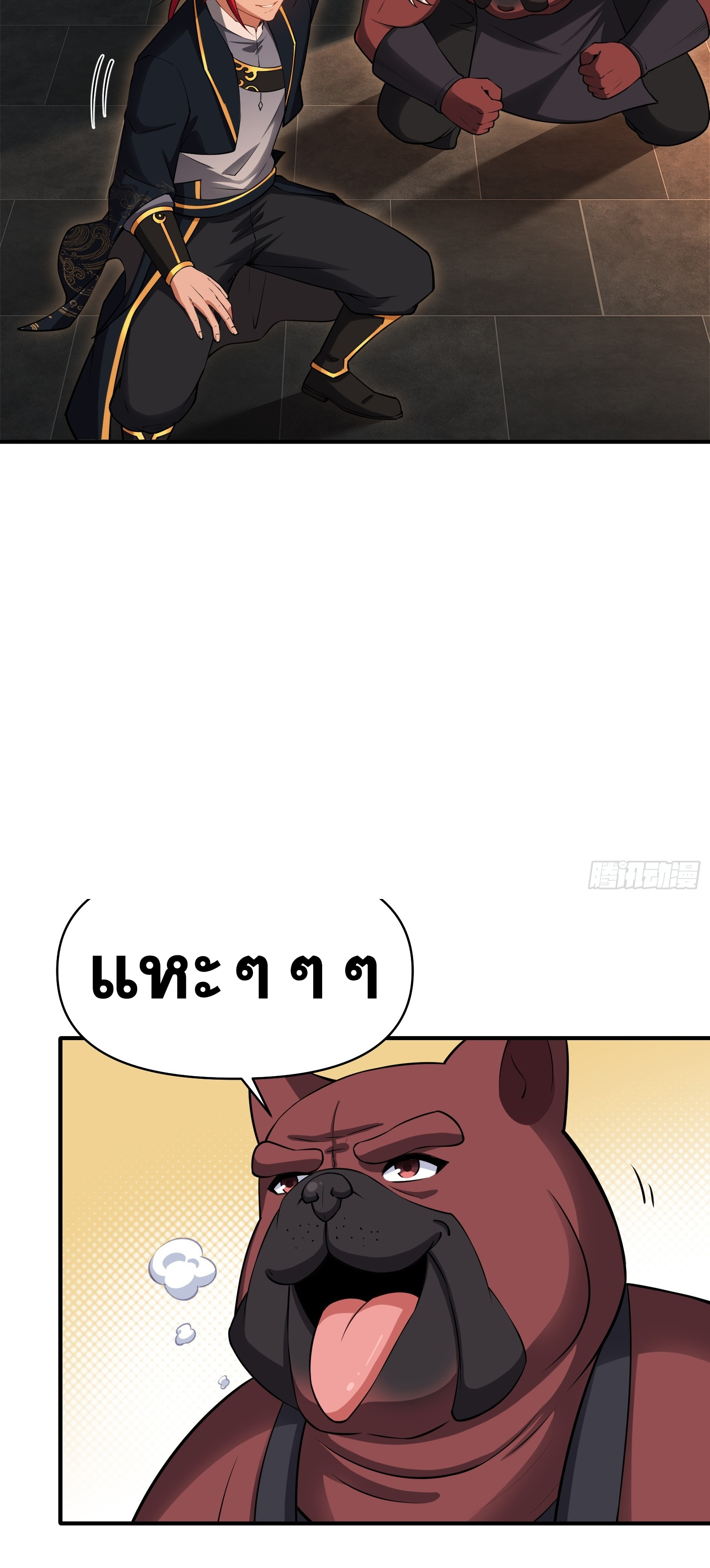 ข้ามโลกมาเป็นNPC ตอนที่ 33 หน้า 34