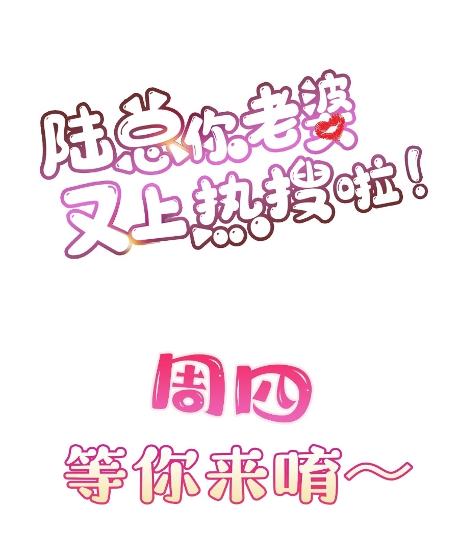 ดาราสาวเจ้าเสน่ห์กับนายเย็นชา ตอนที่ 19 หน้า 39