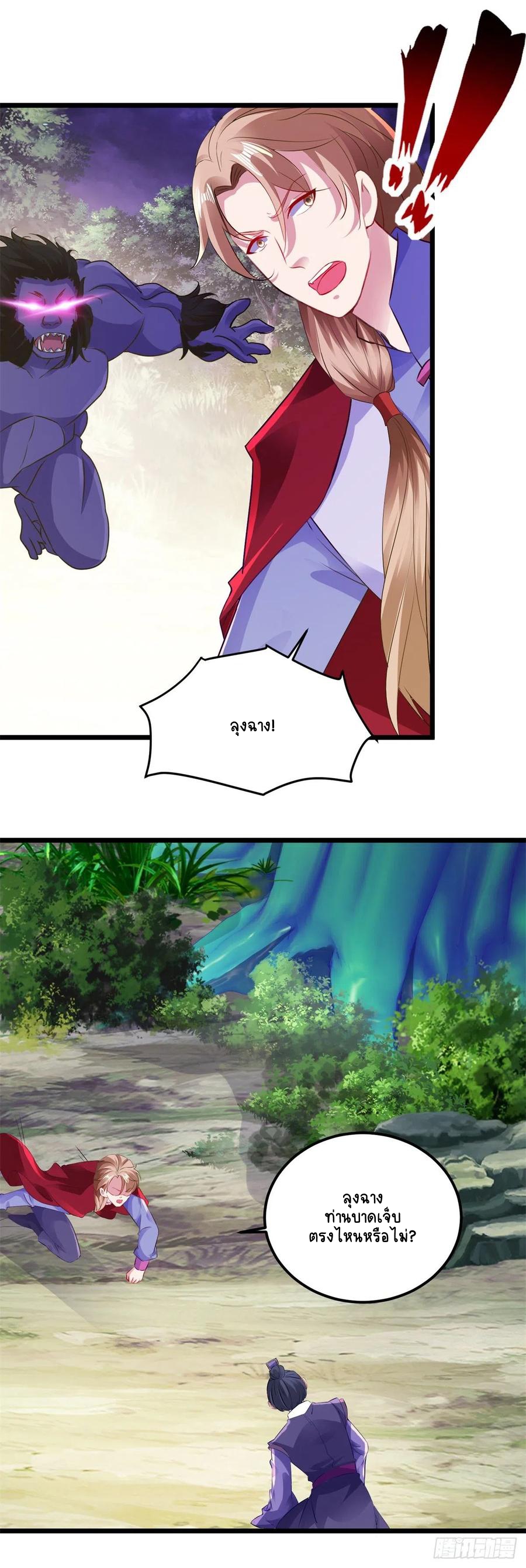 จักรพรรดิวิญญาณศักดิ์สิทธิ์ (ทันจีน) ตอนที่ 138 หน้า 10