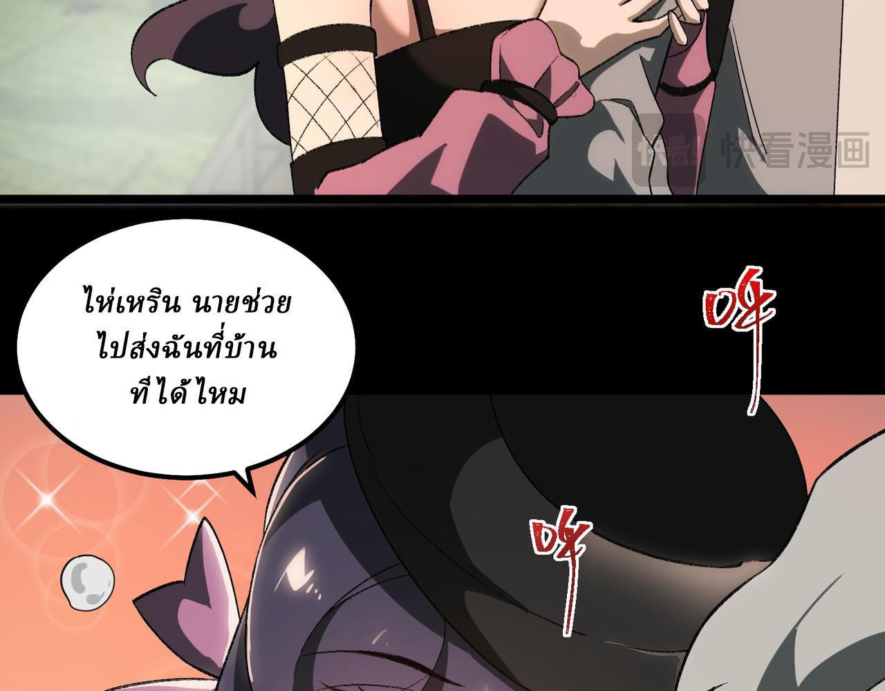 I created an Urban Legend ตอนที่ 11 หน้า 23